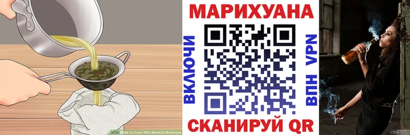 Купить где  Норильск  Еда ТГК конопля 