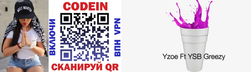 Купить где  Норильск  Codein напиток Lean (лин) 