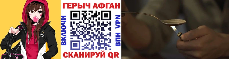 Купить закладки  Норильск  ГЕРОИН Афган