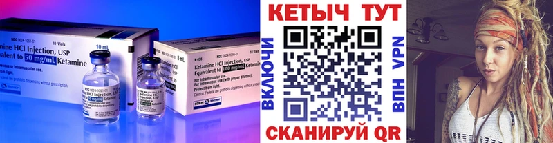 Кетамин VHQ  Купить закладки  Норильск 