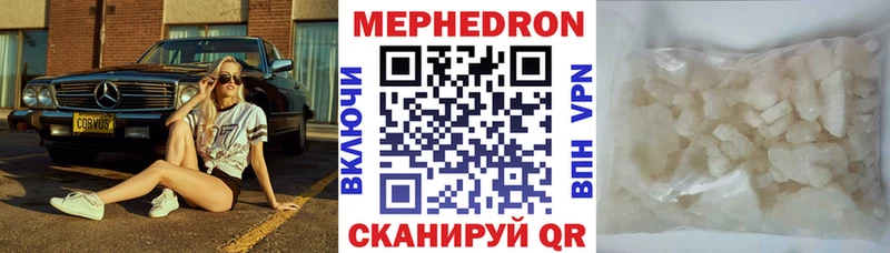 Купить где  Норильск  Меф VHQ 