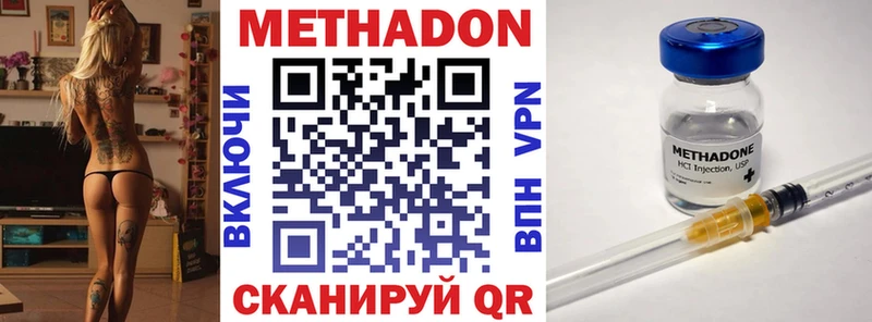 Купить где  Норильск  МЕТАДОН кристалл